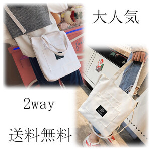 2way キャンバス トートバッグ ショルダーバッグ 斜め掛け ロゴ入り 大容量 A4サイズ収納OK レディース メンズ かばん 通勤 通学 新品