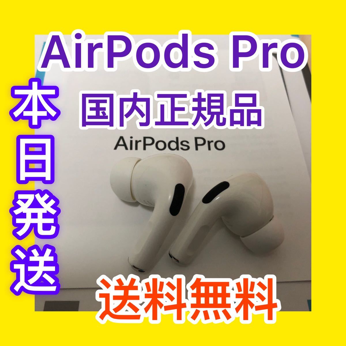 Apple Airpods pro 両耳のみ エアーポッズ 純正品両耳｜PayPayフリマ