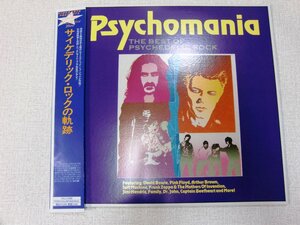 LD　PSYCHOMAMA　THE BEST PSYCHEDELIC ROCK　サイケ　ロック　帯付 レーザーディスク 【エ100】