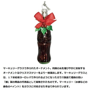 PJC-OT02　Ornament / Bottle