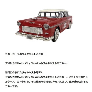 PJ-MC19 minicar 1955 Chevy Nomad 1/24