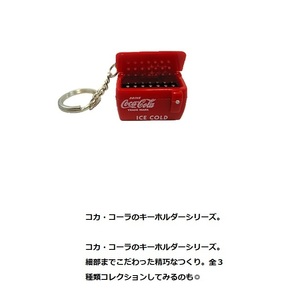 PJC-KEY11　Key Holder (Chest Cooler)