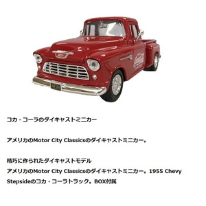 PJ-MC21 minicar 1955 Chevy Stepside Pickup 1/24