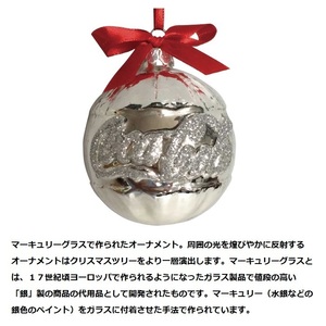 PJC-OT04　Ornament / Orb