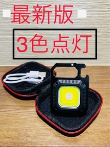最新型 LEDランタン COBライト【ハードケース付】投光器 キャンプ 自転車ライト 白色暖色赤色 3色点灯 充電式 IPX4防水