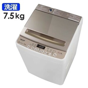 Hisense 洗濯機 7.5kg 静音インバーター付き