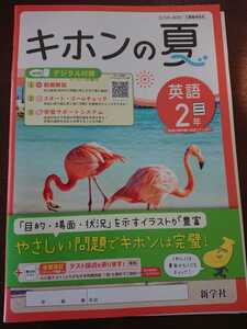 ヤフオク 中2 英語 教科書の中古品 新品 未使用品一覧 ヤフオク 中2 英語 教科書の中古品 新品 未使用品一覧
