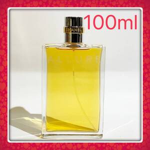 CHANEL シャネル ★ALLURE アリュール オードゥトワレット 100ml ★残量たっぷりほぼ満タン