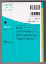 GetとGiveだけで英語は通じる ― 簡単でキレが出る英語の技術 / 松本道弘_画像2