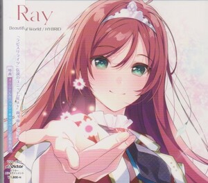 Ray Beautiful World 特典付