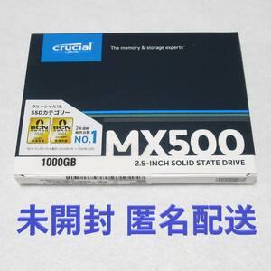 送料無料 Crucial Crucial 3D NAND TLC SATA 2.5inch SSD 1.0TB MX500シリーズ CT1000MX500SSD1JP クルーシャル 新品未開封