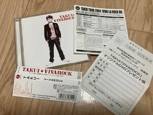 即決　帯付き　TAKUI CD 【VIVA ROCK 】チラシ　応募ハガキ　付属　中島卓偉　2004年発売　１２曲収録