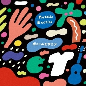 新品 LP ポニーのヒサミツ / Portable Exotica 検) カクバリズム S.S.W 細野晴臣 Videotape Music 保田麻琴 王舟 SAKEROCK □□□ 高田渡