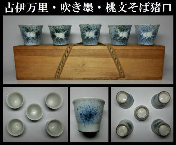 2023年最新】Yahoo!オークション -古 墨(染付)の中古品・新品・未使用