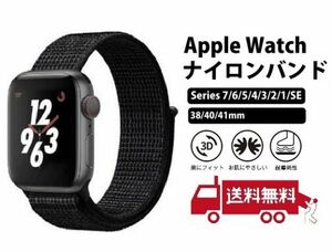 Apple Watch （アップル ウォッチ) 交換バンド ベルト Series 6/5/4/3/2/1 SE 対応 38mm/40mm/41mm (ブラックｘホワイト) E313