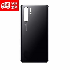 [ новый товар ]P30 Pro (HW-02L) задняя панель задний plate аккумулятор покрытие задний покрытие housing ремонт для замены детали черный E253