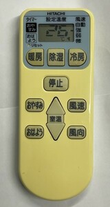 日立　エアコン用リモコン　RAR-3J1　中古品 赤外線発光チェック済み ②