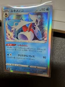 【送料63円～】ユキメノコ しもふらし　ミラー ポケモンカード ポケカ