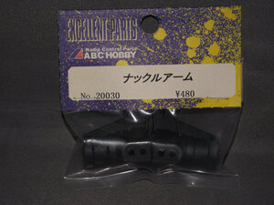 ABC HOBBY No.20030 ナックルアーム