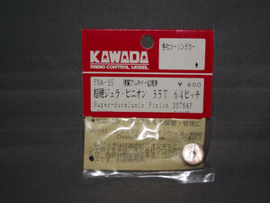 KAWADA PNA-35 超硬ジュラ・ピニオン 35T 64P