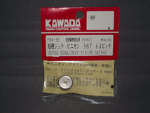 KAWADA PNB-38 一般用 超硬ジュラ・ピニオン 38T 64P_画像1