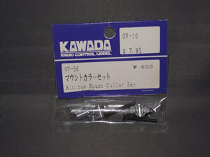 KAWADA SV-56 SV-10用 マウントカラーセット