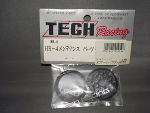 TECH RACING 9102 HR-4 デフプーリー