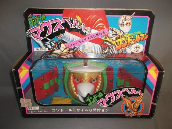 2025年最新】Yahoo!オークション -コンドールマン(おもちゃ、ゲーム)の