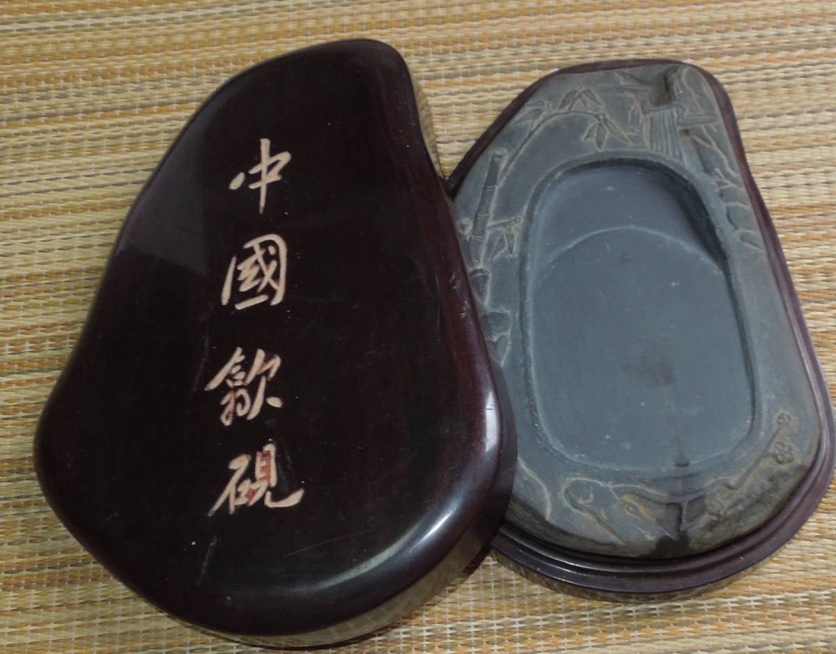 旧家蔵 端渓硯 清朝年間造 水波羅紋 龍鳳 書付,漆真塗ケース有 老坑