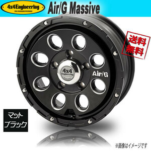 ホイール新品 4本セット Air/G MASSIVE FACE1 マットブラック 16インチ 5H139.7 5.5J+22 業販4本購入で送料無料