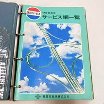 日産 チェリー E10 取扱説明書一式 昭和46年3月 チェリー 1000 E10_画像6