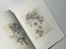 図録 限りなき自然と時を丹青の中に語らう 髙山辰雄展 2006年 三越_画像2