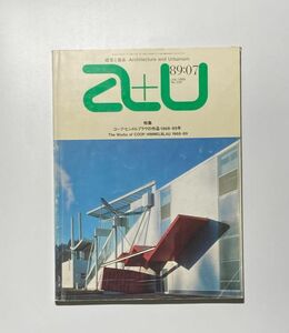 建築と都市 a+u No.226 1989年7月号　特集：コープ・ヒンメルブラウの作品 1968-1989年