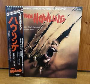 ハウリング　THE HOWLING サウンドトラック　帯　ライナー　見本盤　サンプル盤