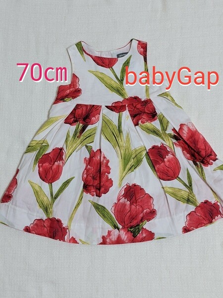 ベビーギャップ babyGap チューリップ柄ワンピース 70㎝