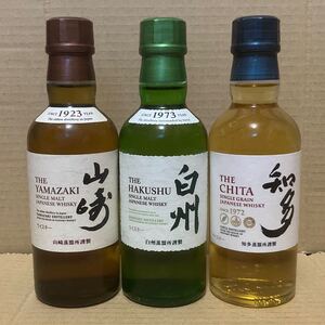 山崎・白州・知多飲み比べセット