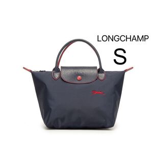 LONGCHAMP ロンシャンバッグ ナイロン軽い Sサイズ ネイビー色 折りたたみトートバッグ