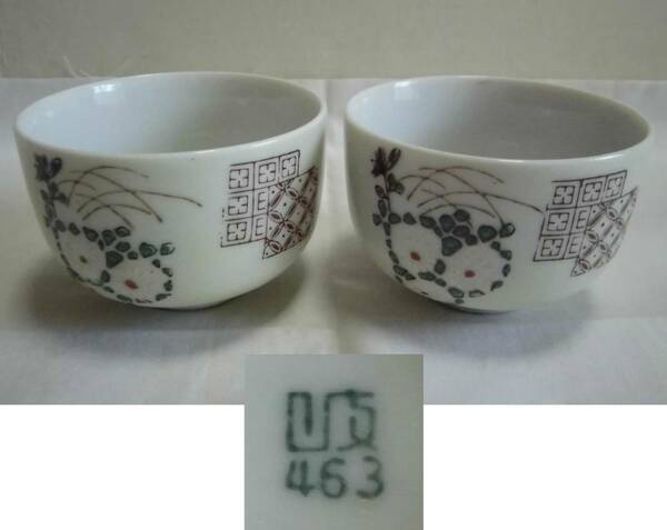 かなり古い 湯呑み茶碗 岐463 2客 白菊 花柄 色絵 陶器 茶器 工芸品 レトロ アンティーク