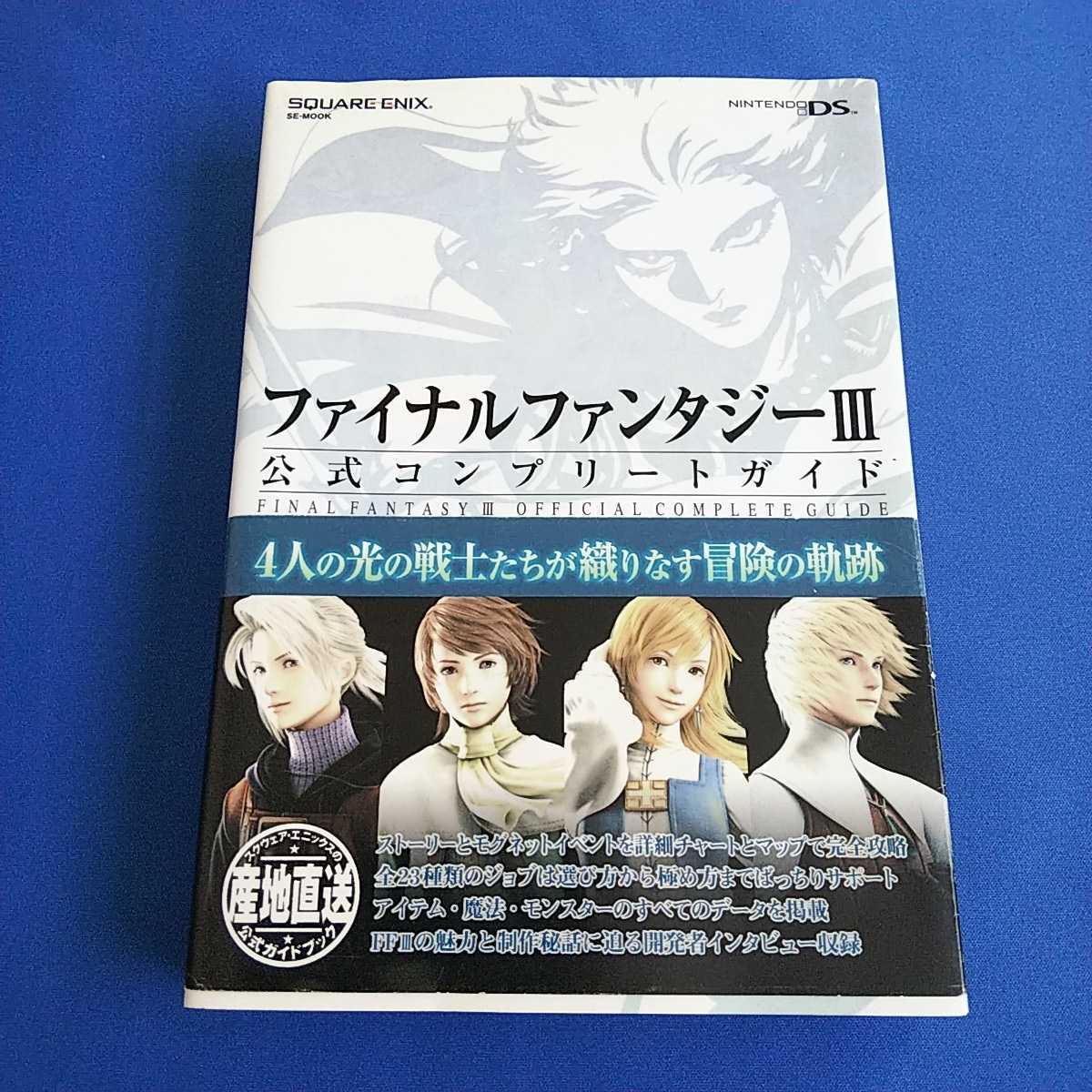 おトク情報がいっぱい! ファイナルファンタジー4 ポスター