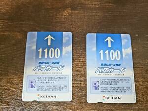京阪バスカード　1100円×2枚　未使用