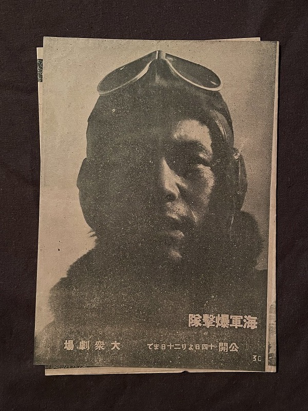 映画台本 世界大戦争 特撮 円谷英二 東宝 脚 八住利雄 木村武 監 松林宗恵 出 フランキー堺 星由里子 Www Paradisepalmsnc Com