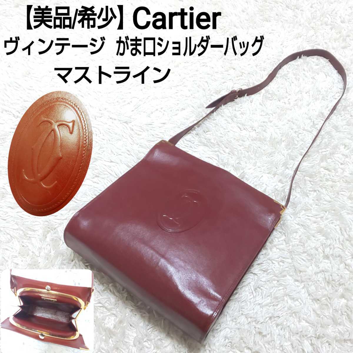 希少 カルティエショルダーバッグ 未使用 rsuganesha.com