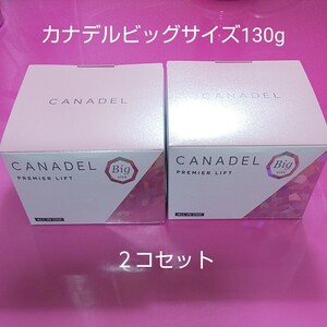カナデル プレミアリフト オールインワン ハリジェルクリーム美容ジェル130g2コセット
