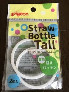  unopened goods Pigeon straw bottle tall 2207m31