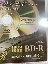 未開封品 Verbatim　バーベイタム　BD-R　180分　1回録画　5枚入 2207m90_画像3