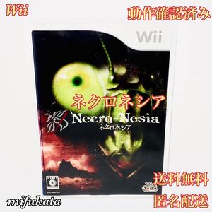 ネクロネシア Wii 動作確認済み 送料無料 匿名配送 Necro-Nesia