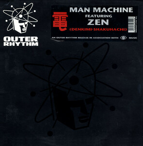 Man Machine Featuring Zen Denkimi-Shakuhachi　1990　90S ブリープハウス最高傑作　12インチ　電神尺八　ロボット王国