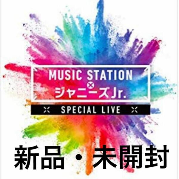 MUSIC STATION×ジャニーズJr. DVD