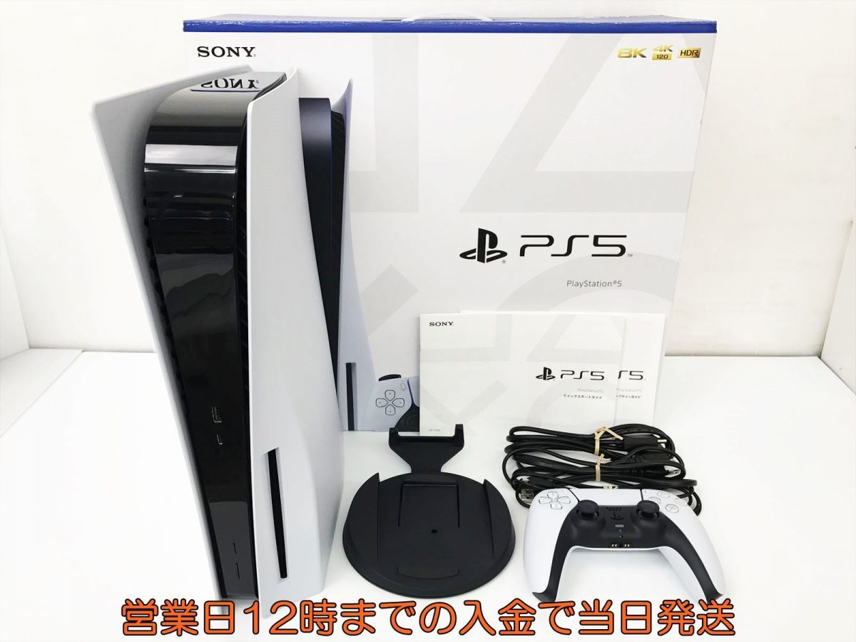 プレイステーション5の値段と価格推移は?|1,184件の売買情報を集計 ...
