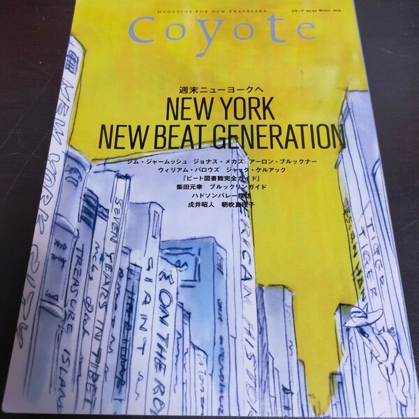 2015年 コヨーテ Coyote 雑誌　54 ニューヨーク